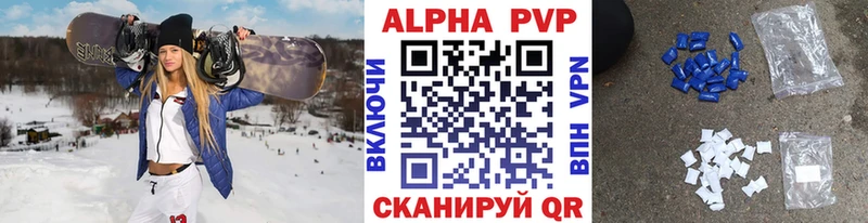 APVP Соль Купить Мценск