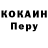 Кодеиновый сироп Lean Purple Drank Benny Mandagway
