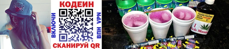 Купить  Мценск  Кодеин напиток Lean (лин) 