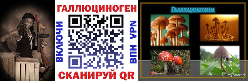 Галлюциногенные грибы ЛСД  Купить закладки  Мценск 